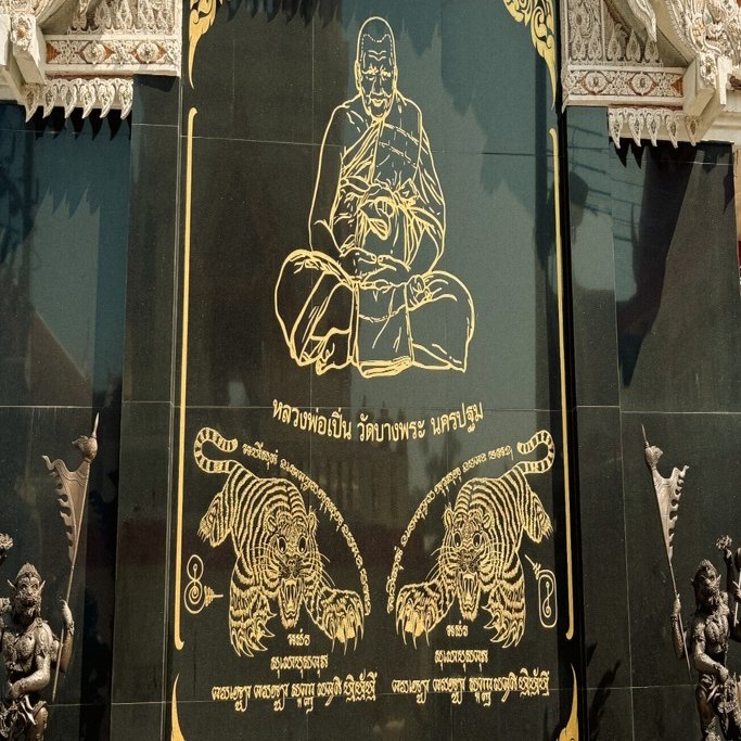 タイ旅行④【ワット・バンプラ】｜明星 菫青