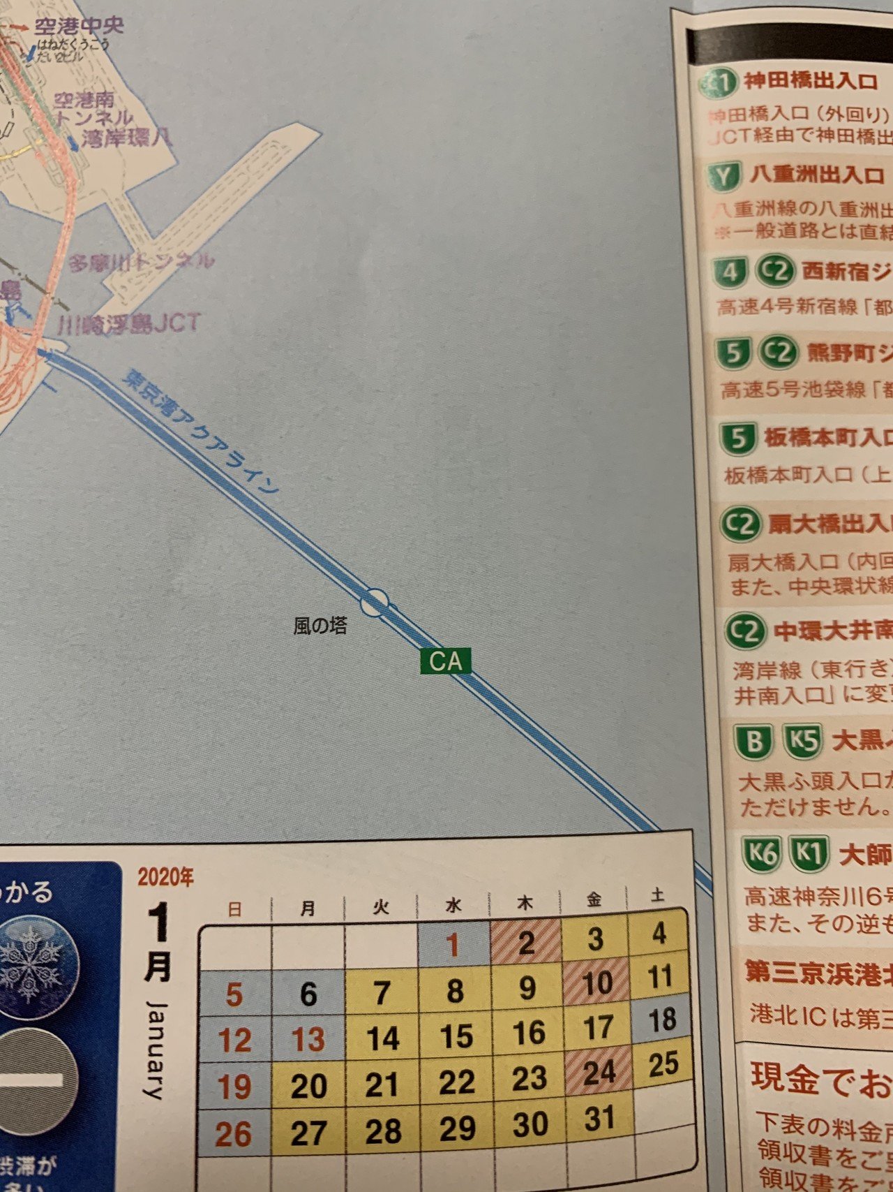 首都高速を好きになったきっかけpart1 りんご Note