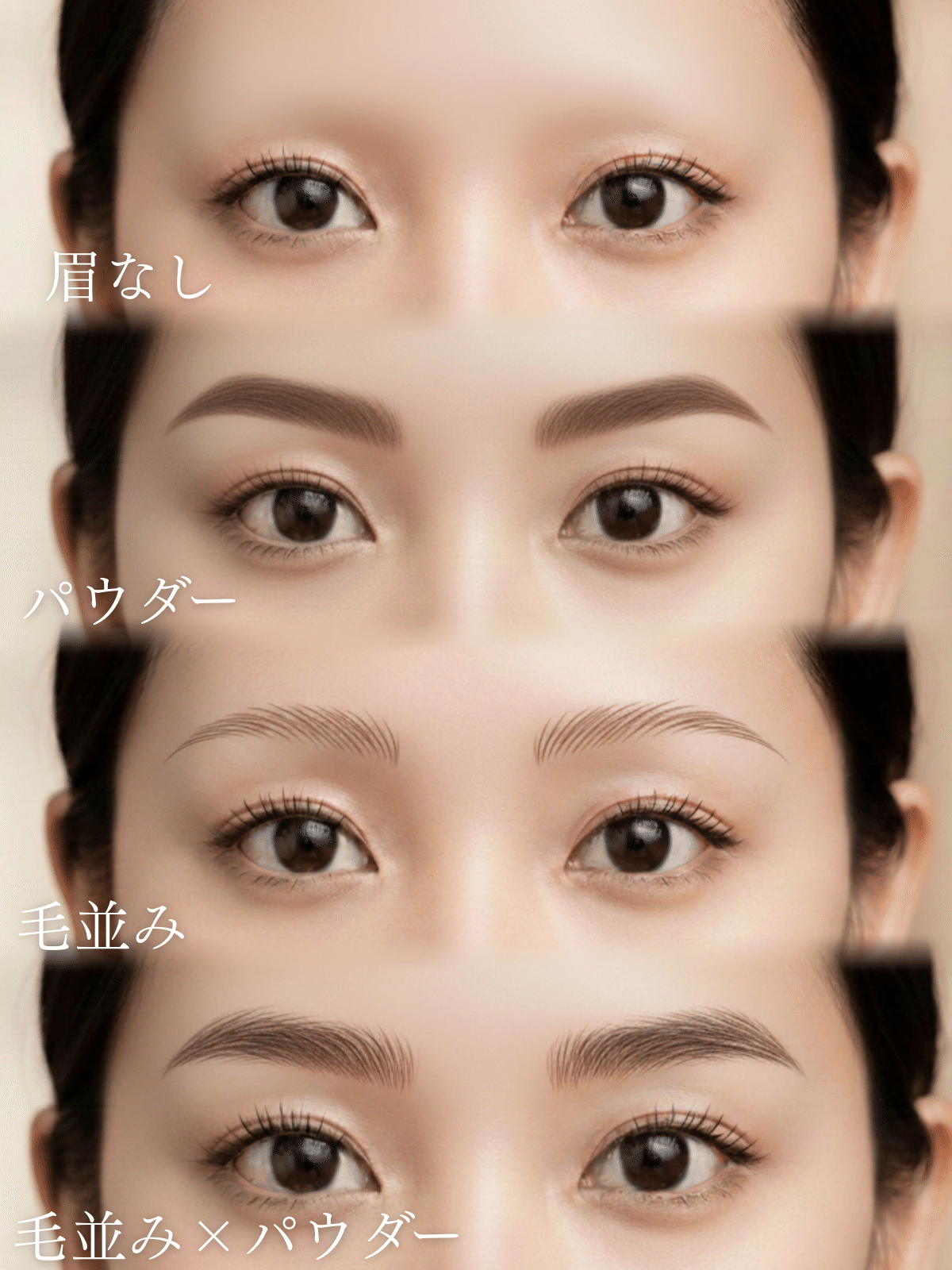 北千住アートメイク| 2D・4D・6Dの違いとは？｜美容看護師.アート