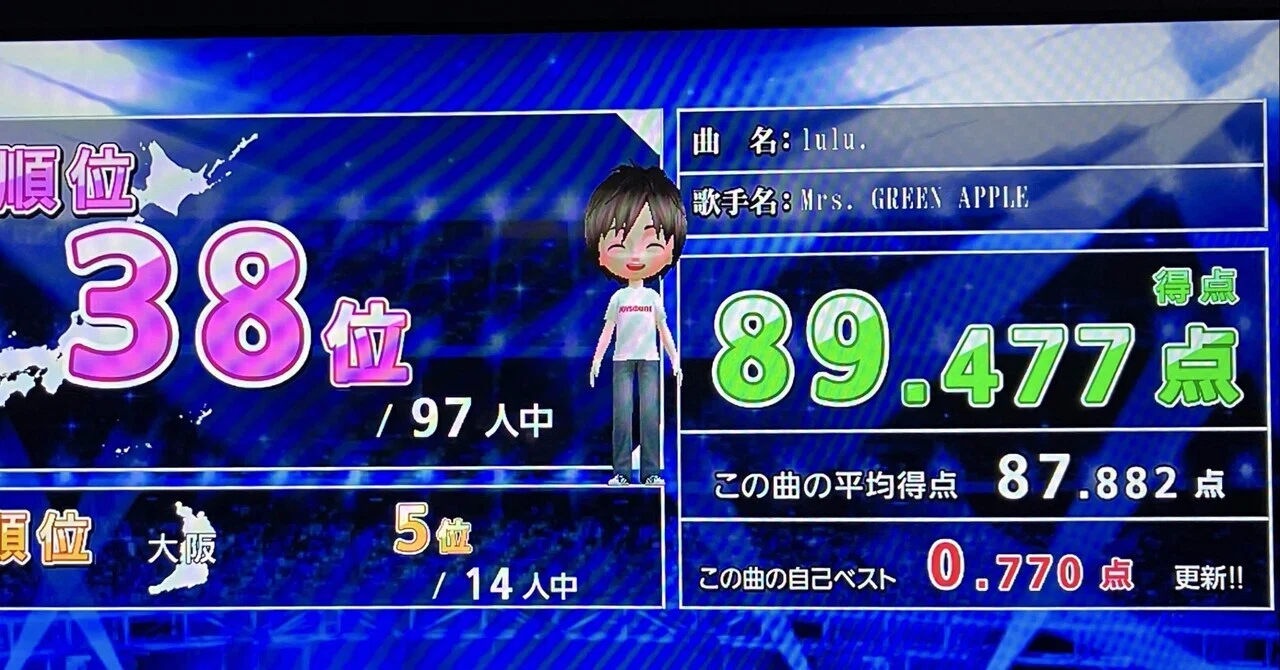 ミセスの「lulu.」で、何か変わった気がした日【アラフィフのカラオケ ミセスの「lulu.」で、何か変わった気がした日【アラフィフのカラオケ