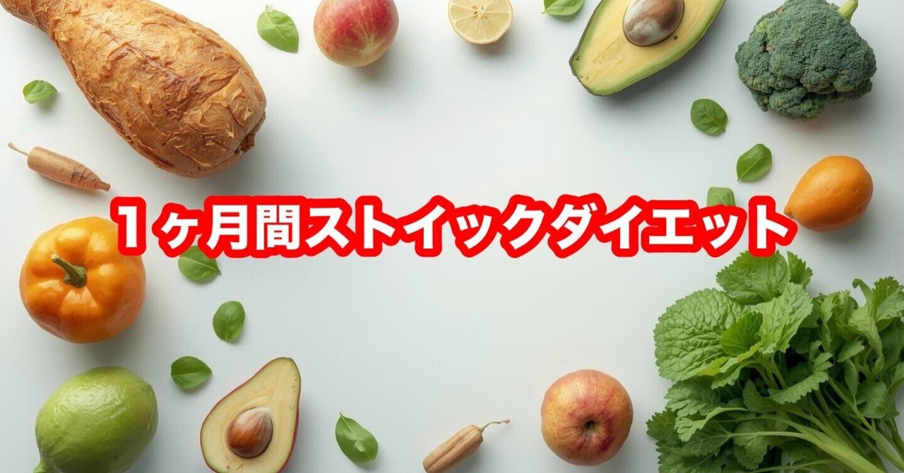 ダイエット13日目 2026.1.18｜あずまっくすCEO