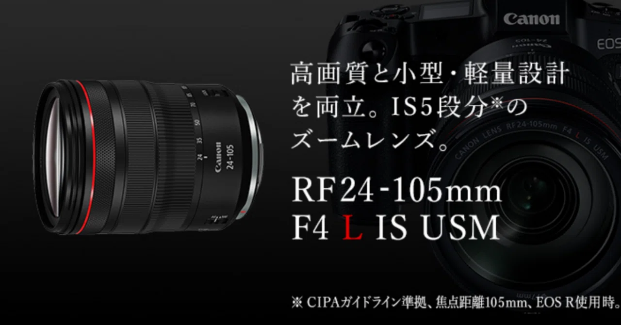 さらに使い易くなったRF24-105mm F4 L IS USM｜こーいち/Koichi