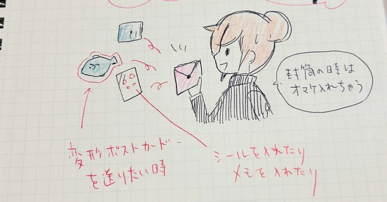 ポスクロで封筒で発送する場合はこんなカード&オマケです｜おひさまめ