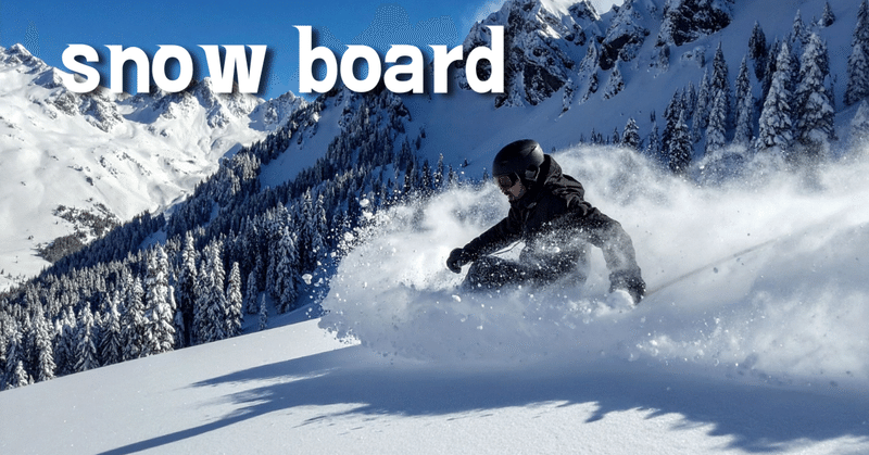 必見！プロも愛用　スノーボード関連ブランドを紹介！