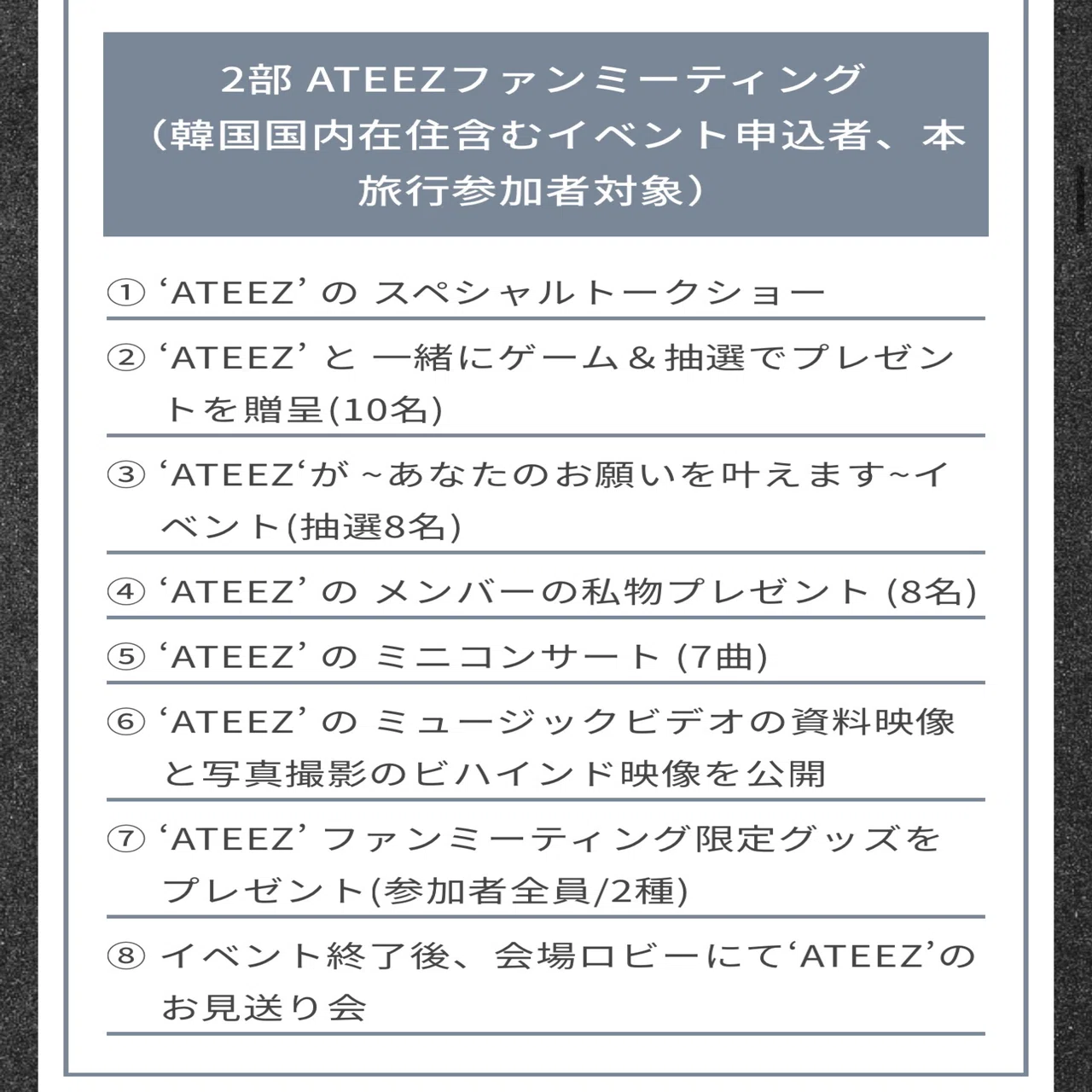 拗らせATINY、韓国ファンミで情緒を置いてくる｜拗らせ系ATINY