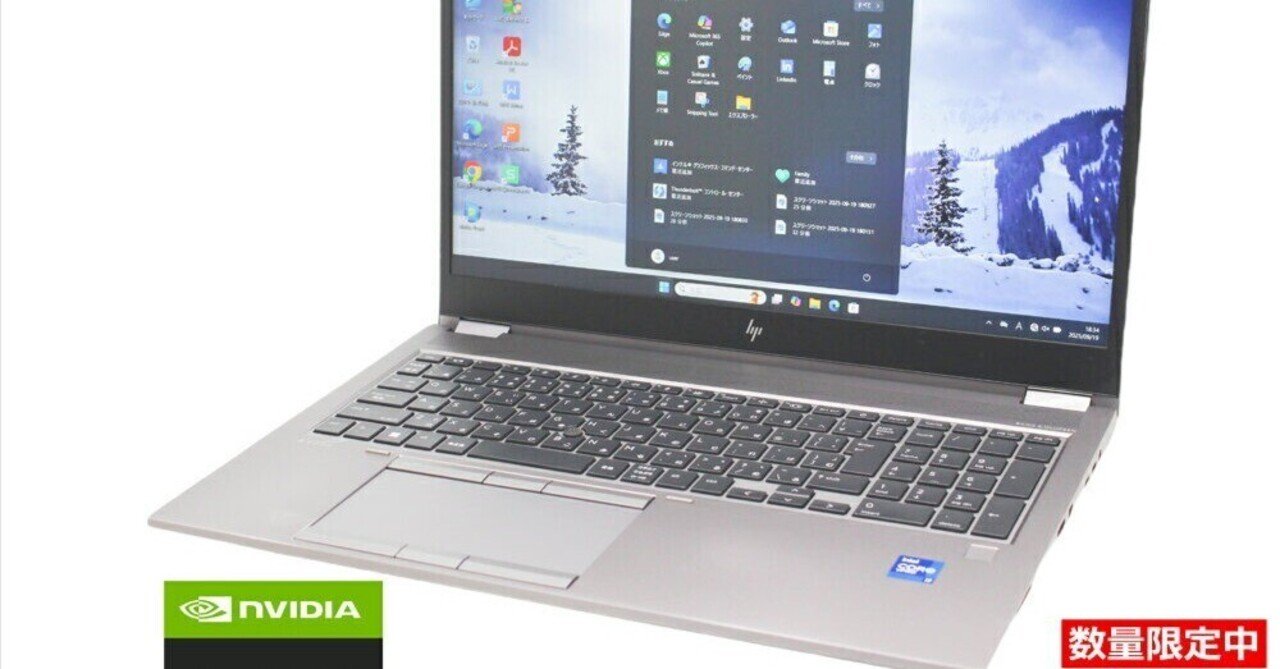 本日見つけた掘り出し物】中古HP ZBook Fury G8が2026年でも即戦力！8