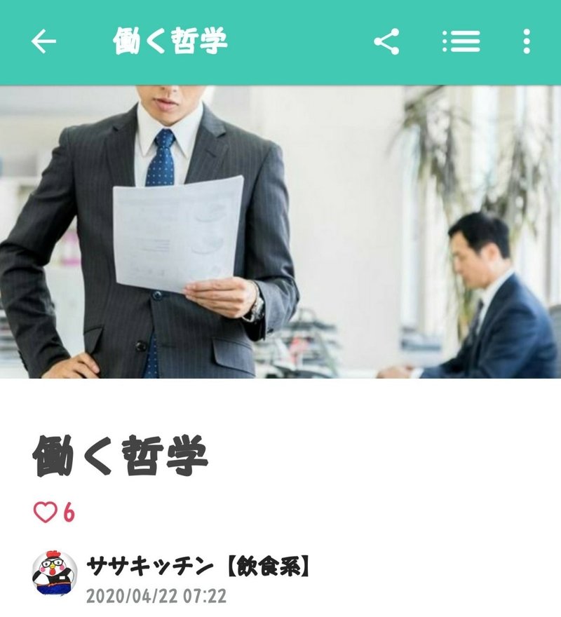 自由になるためには 一人で稼げる ようになるしかない件 ササキッチン １分間セルフコーチング Note