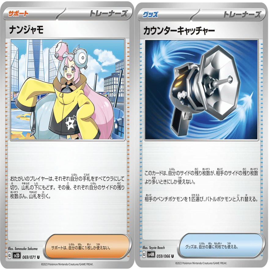 HIJレギュ初期環境考察とメガスターミーexデッキ解説【全文無料】｜koki