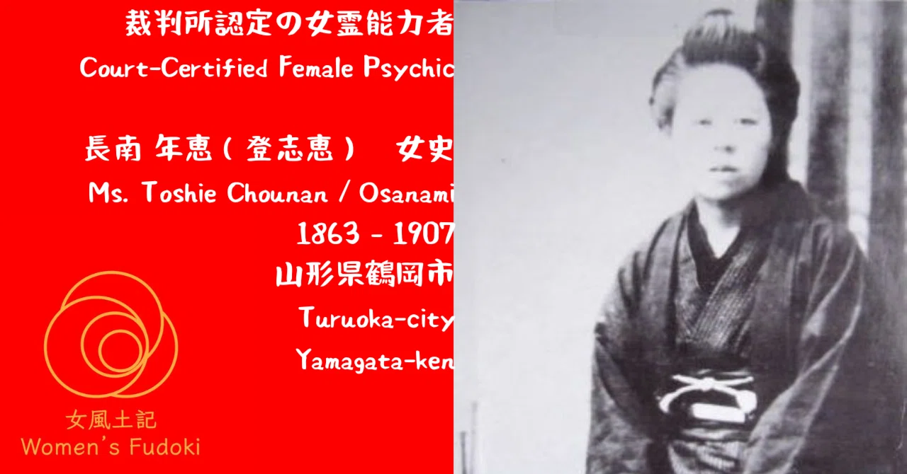 長南 年 恵