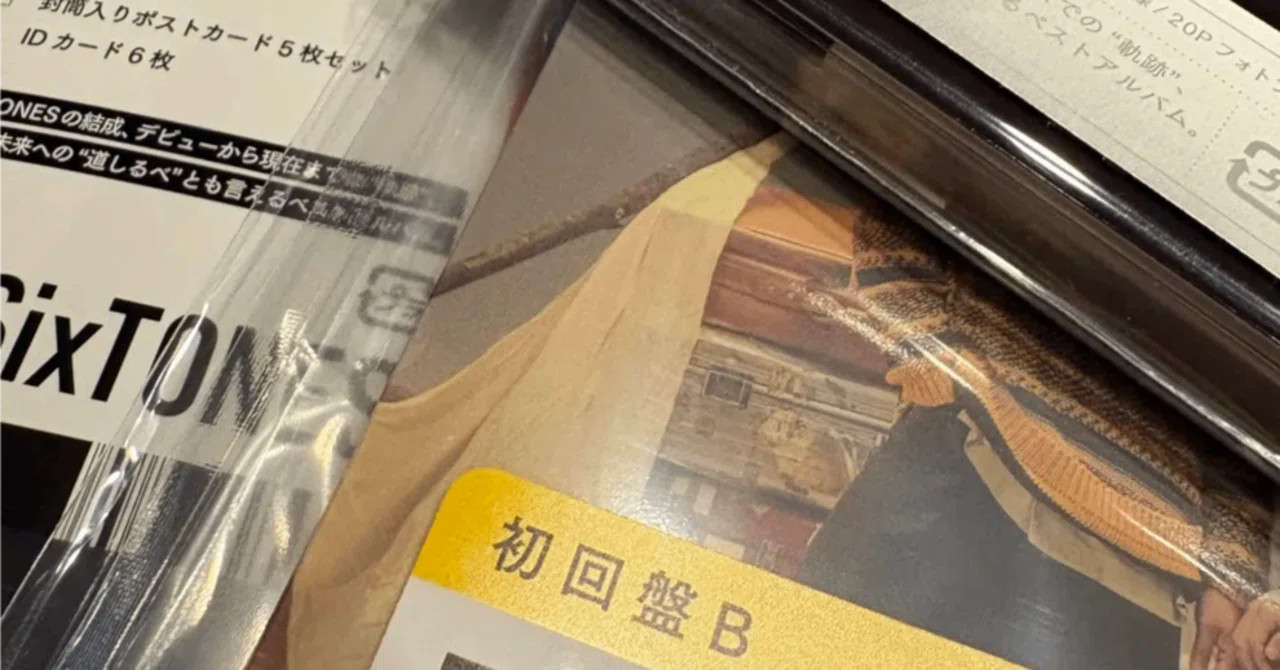 見出し画像