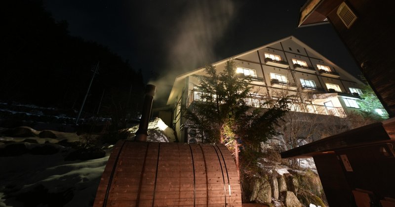 宿泊者限定・夜のサウナ付きプラン｜雪国ととのい体験