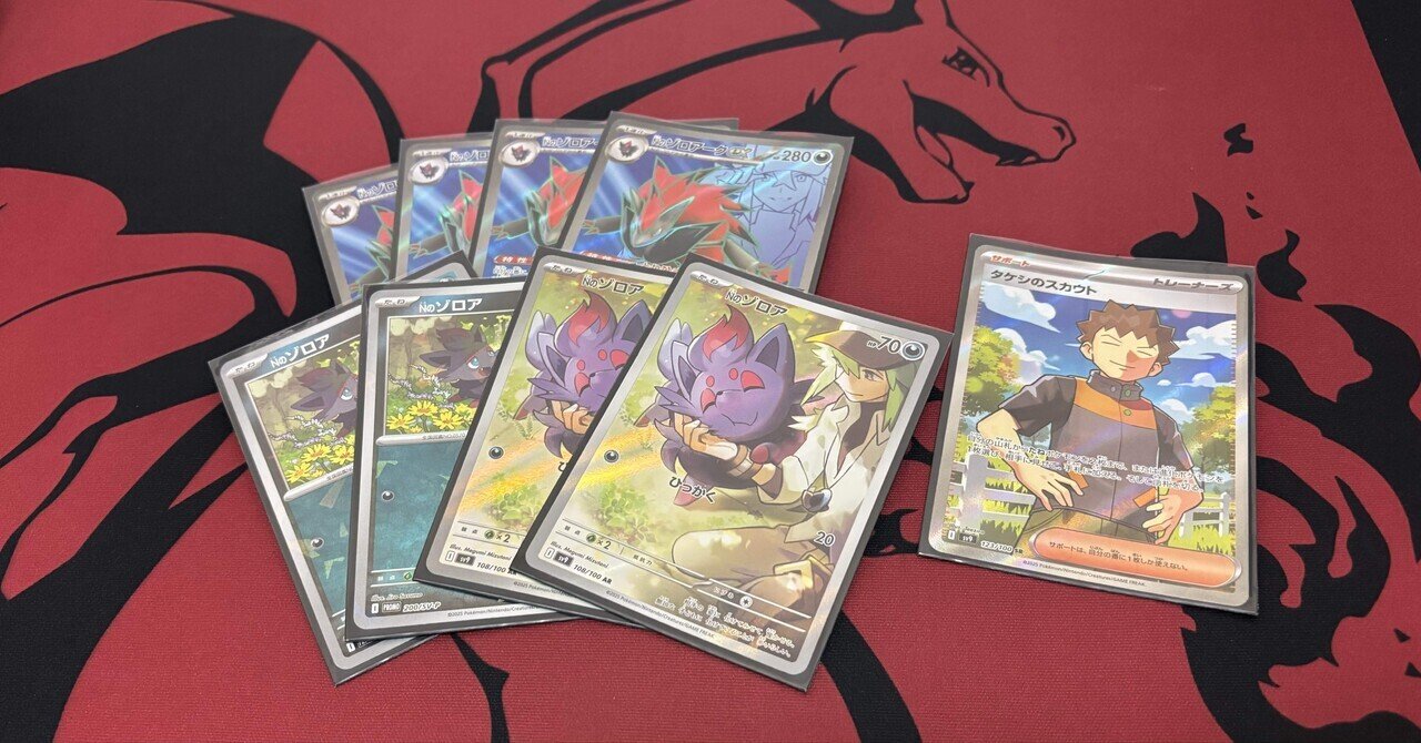 新レギュ用ゾロアーク memo(もちろん全文無料)｜こうちゃ_