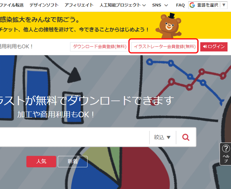 おうち時間で挑戦 手書きイラストを素材サイトに投稿してみた まる Note おうち時間で挑戦 手書きイラストを素材サイトに投稿してみた まる Note