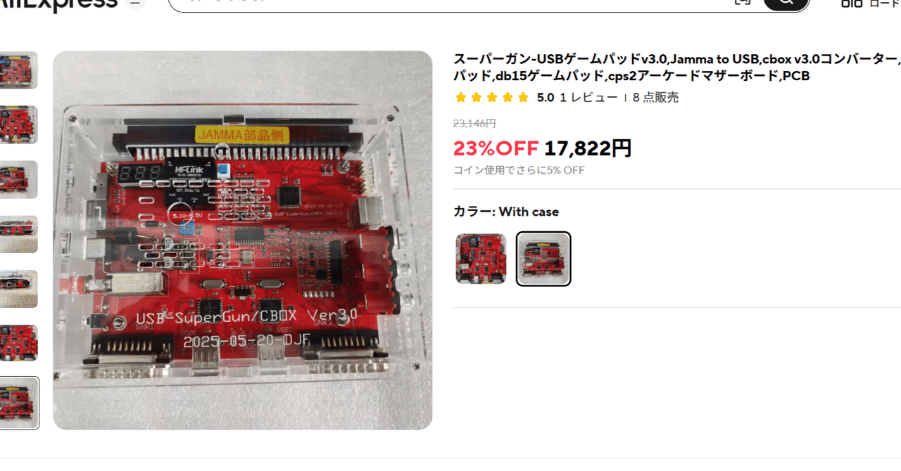 アーケード基板】各種コントロールボックスについてのメモ【レトロ