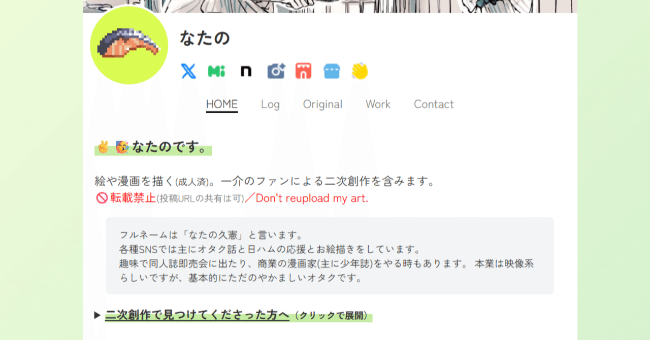 PictPostPersonalの外観をいじったり、解析や検索避けのタグを入れる