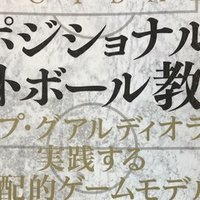 ナーゲルスマン一年目 Rbライプツィヒの戦術分析 勝負を仕掛けるのはスタートラインを揃えてから 14歳のサッカー戦術 分析 日本サッカーの発展を目指して Note ナーゲルスマン一年目 Rbライプツィヒの戦術分析 勝負を仕掛けるのはスタートラインを揃えてから 14歳のサッカー戦術 分析 日本サッカーの発展を目指して Note