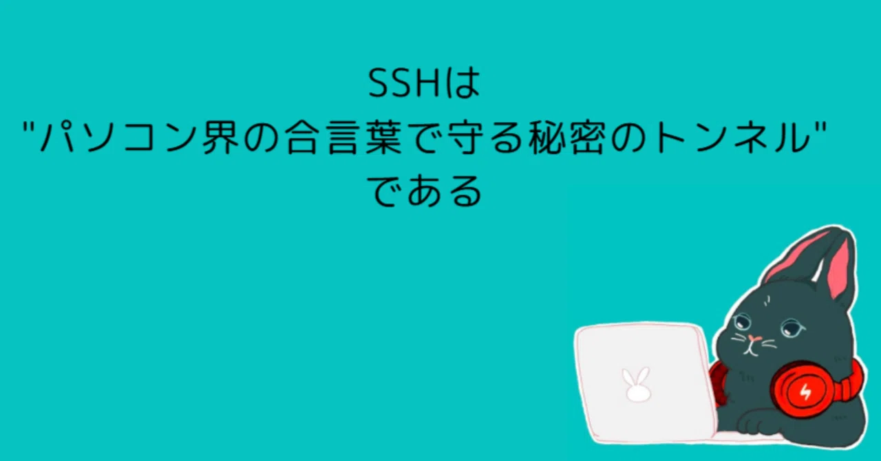 SSH is a 