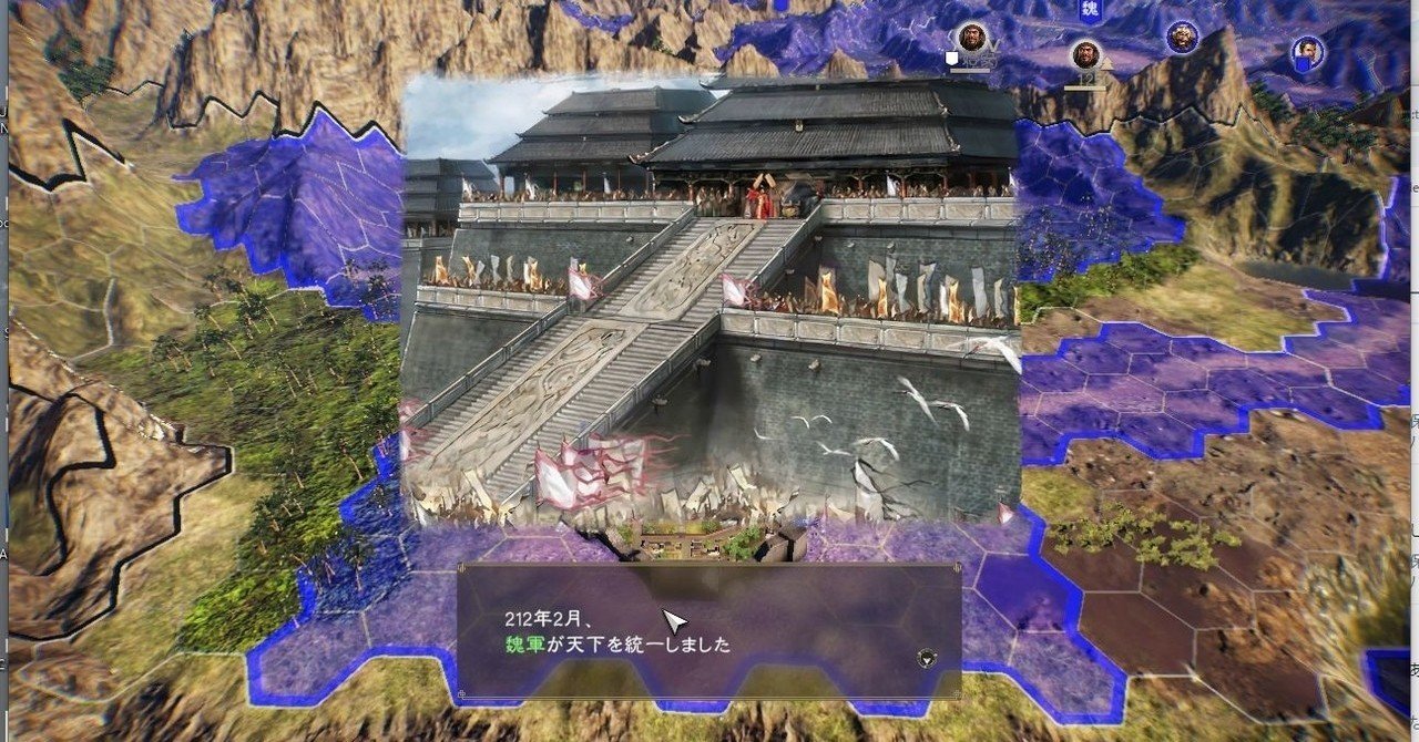 曹操 やはり最後はほぼ兵を進めるだけであったの巻 ひろじ Note