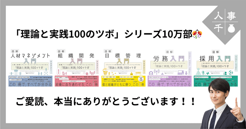 #0084_「理論と実践100のツボ」シリーズ10万部🎊ご愛読、本当にありがとうございます！！