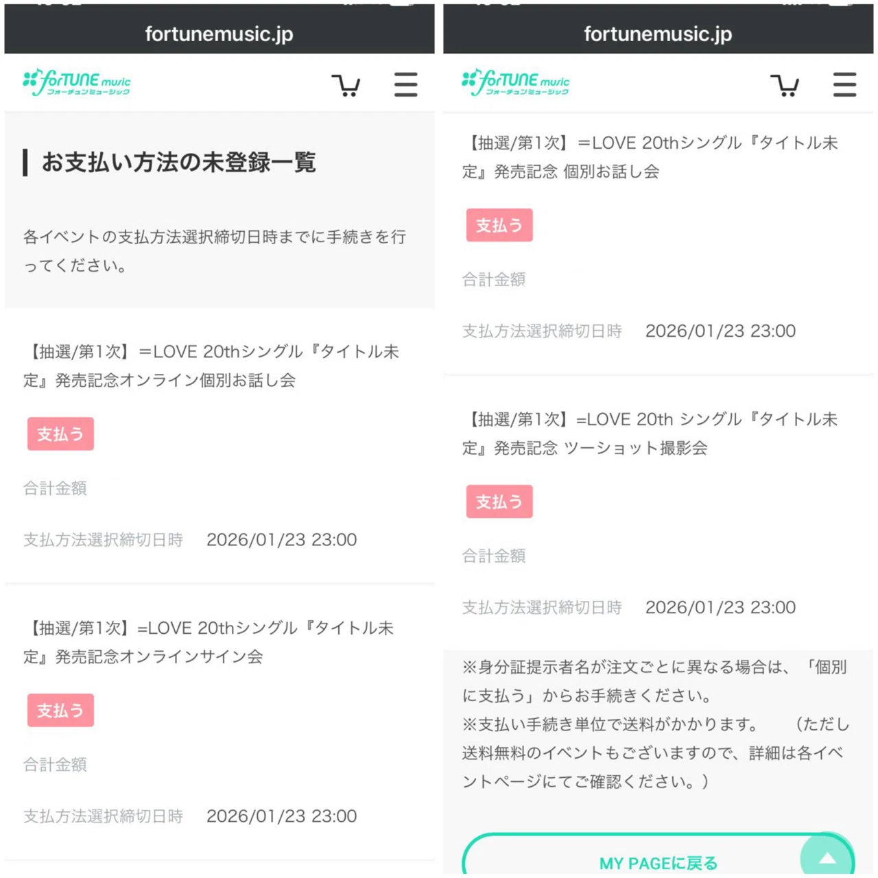 love ︎︎︎︎︎ sea888様 オーダー フォトチケットおまとめ love ︎︎︎︎︎ sea888様 オーダー フォトチケットおまとめ