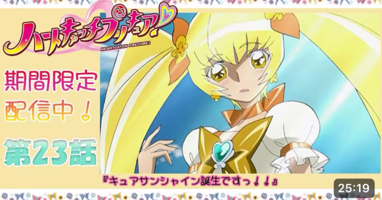 キュアサンシャイン 性別 プリキュアオールスターズ Select colors