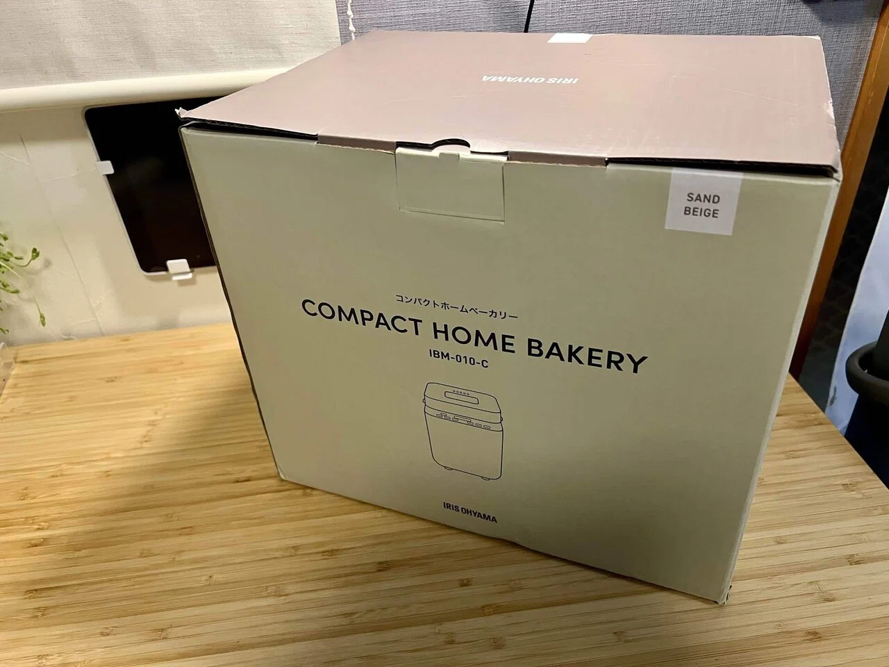ホームベーカリーが届いたので食パンを焼いてみた。アイリスオーヤマ