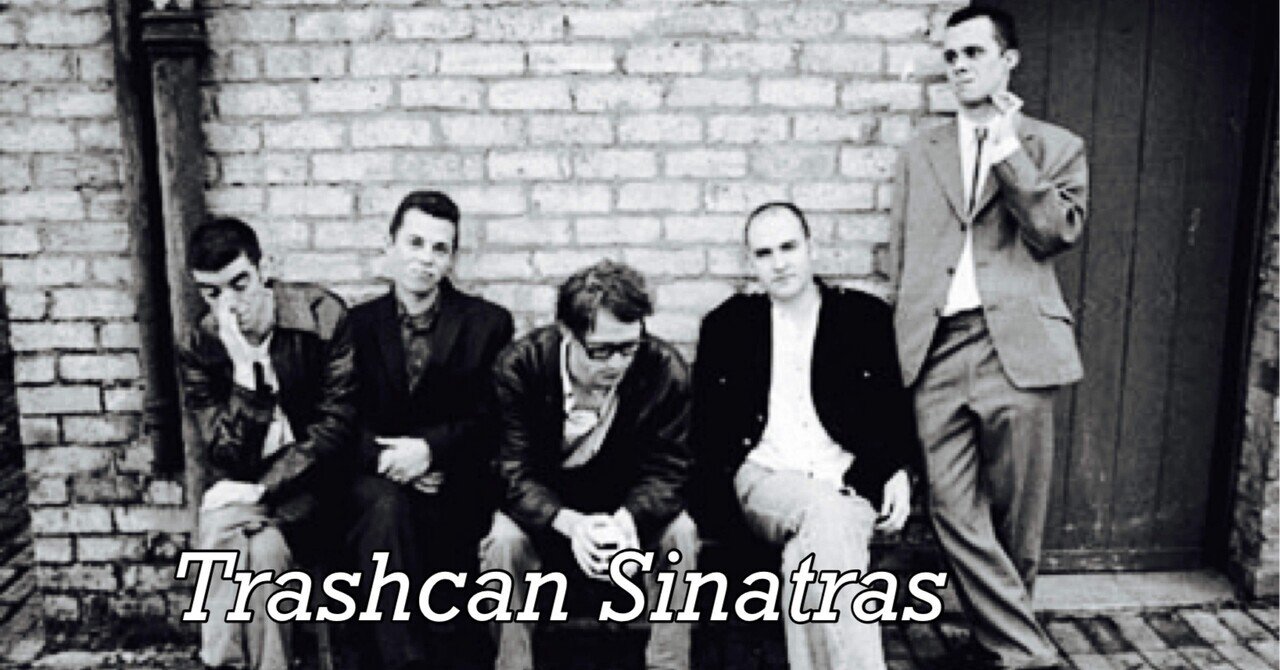 Trashcan Sinatrasの全オリジナルアルバムをフィジカルで聴く。｜dig ニキ
