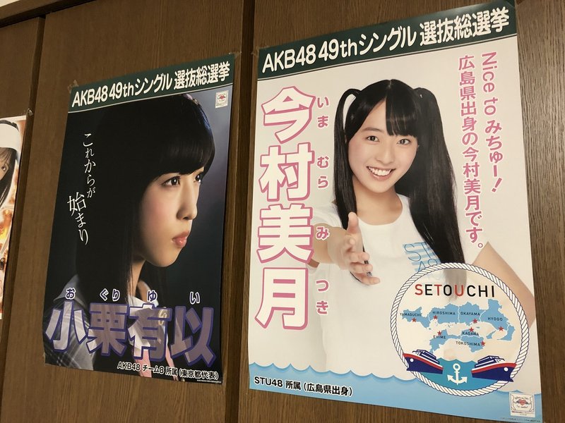 アイドルオタクとしての７年半 ま っ ち Note