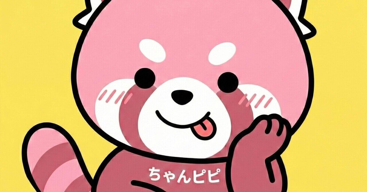 自己紹介 ｜ちゃんピピ