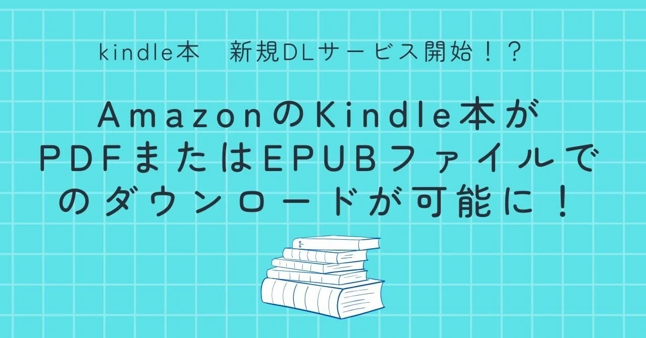 [Kindle] Introducing the new ability to download PDF or EPUB files on ...