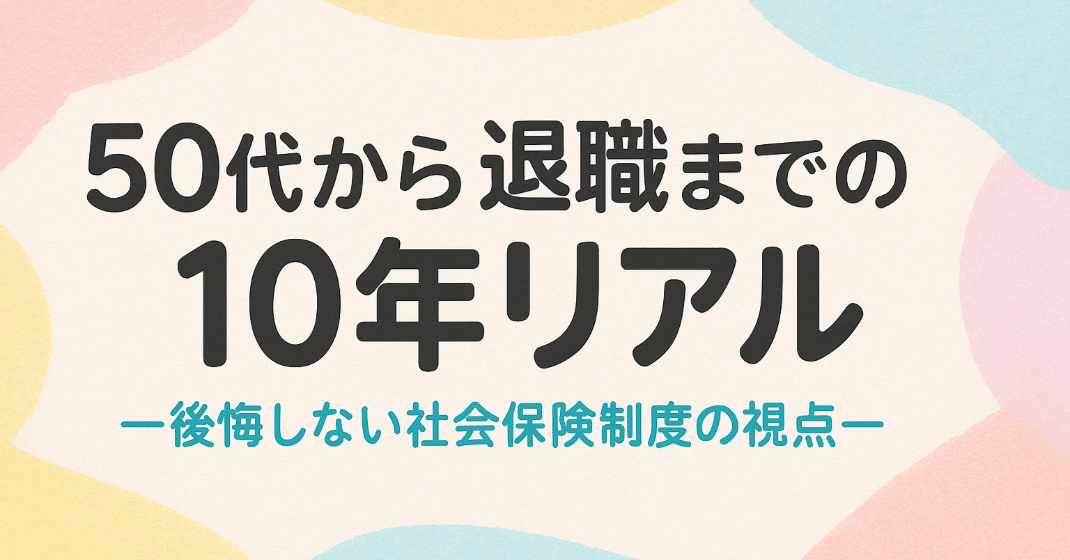 50代から始まる“親の介護”という現実― ～遠距離の私はどうするか？（50代・60代の皆さまへ）｜はらちゃん