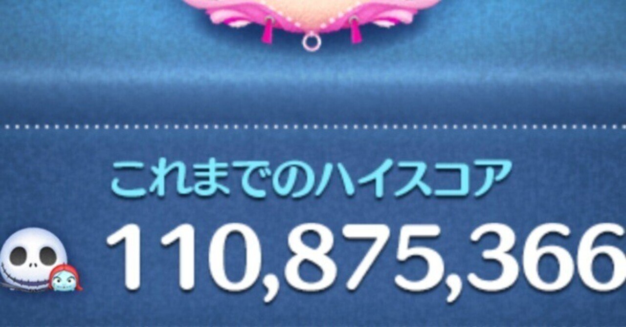 理系思考×ゲーム紹介]ツムツム1億スコア達成者の私が主なコツを初心者にも分かりやすくまとめて論理的に解説＆スマホゲーム(ツムツム )を基礎から紹介＆私がこんなにハマってる理由🐭🏰自由発想⑫｜旅ゆうか高校生│海外在住者の海外旅行向け国別情報ガイドと自由発想