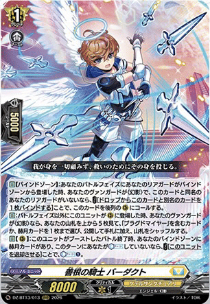 ヴァンガード】1/20 週ヴァン カード情報｜フライハイト@ゲーム部