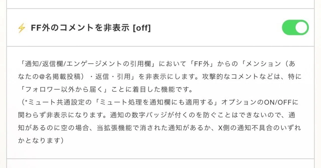 floowページです 他の方の購入はお控えくださいね！ X】「⚡️FF外のコメントを非表示」 - 【Badges: New Color