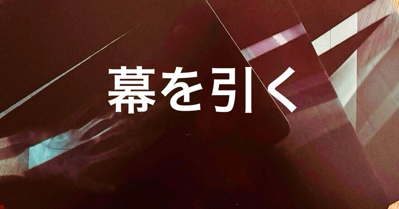 見出し画像