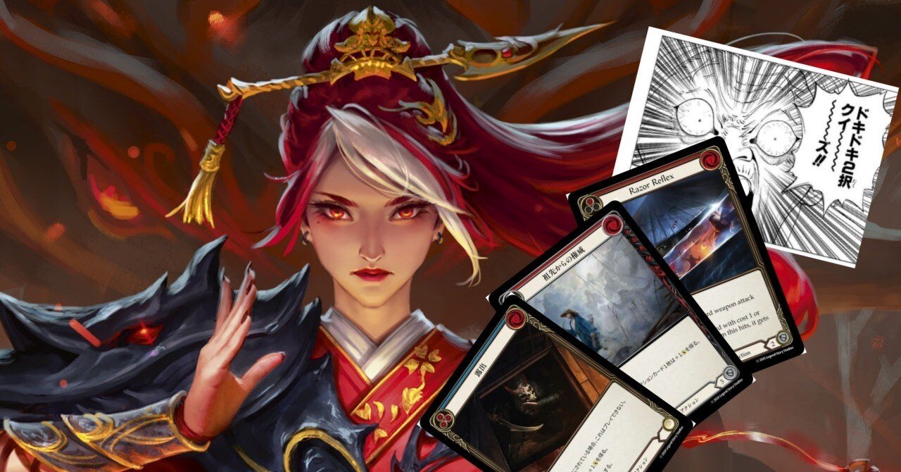 FaB】RtN優勝 禁止改訂後のシンドラ 考察とデッキ解説 【CC】｜宇宙刑事