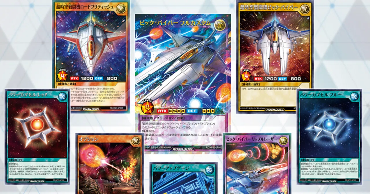 CSベスト4】サイバー・バイパーデッキ構築紹介（遊戯王ラッシュ