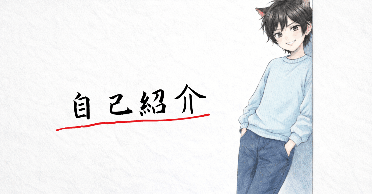 自己紹介｜16歳｜男子｜朝活｜筋トレ｜通信制高校｜成長｜とら 絶対