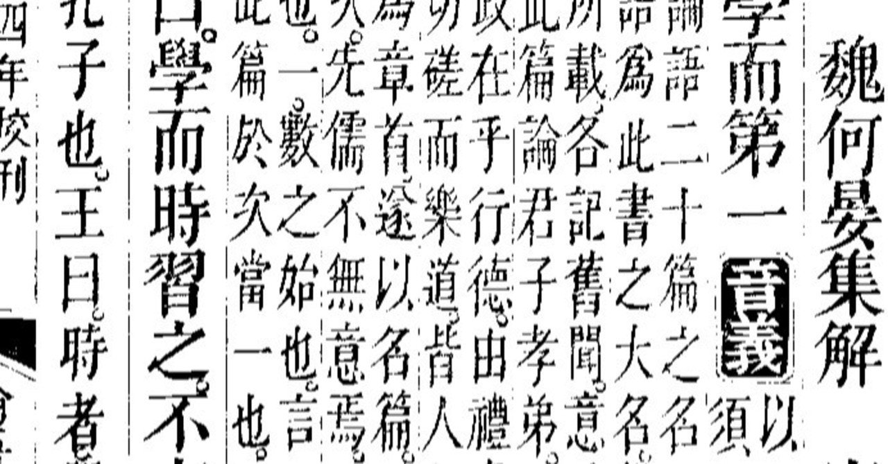漢文 五月五日あれこれ 安井直人 Note