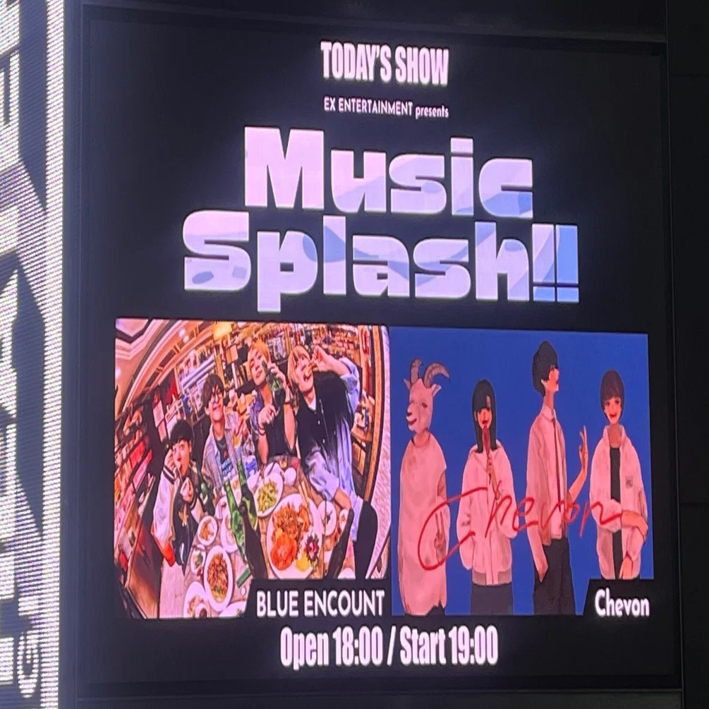 ライブレポ】Music Splash!! #2 @EX THEATER ROPPONGI 出演:Chevon