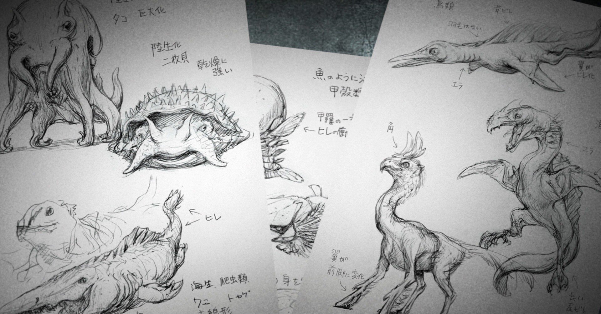 未来の生き物図鑑』｜寺西 晃 イラストレーター