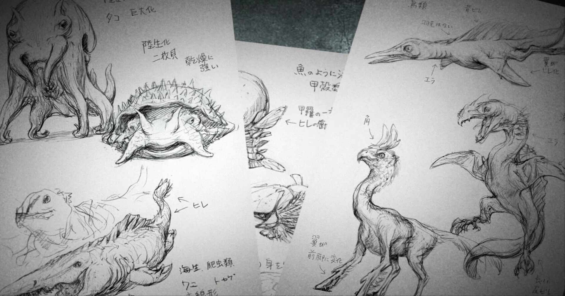 未来の生き物図鑑』｜寺西 晃 イラストレーター