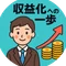 私が使って良かった無料GPTs探検隊