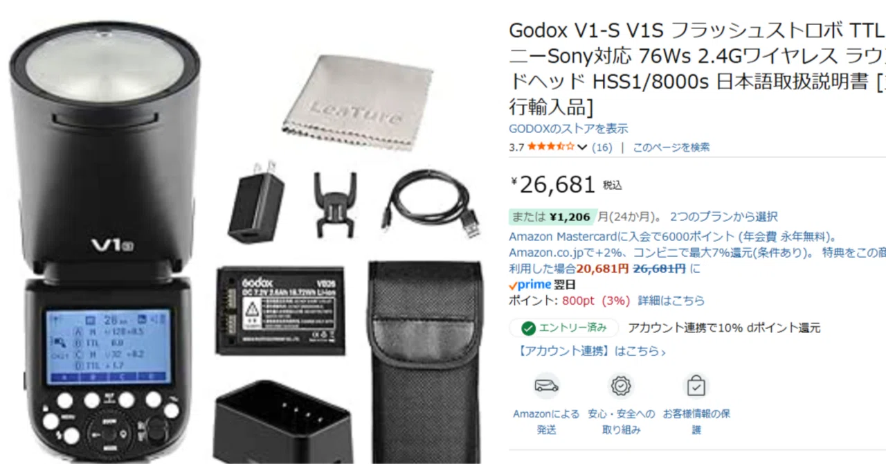 お得情報】GODOX V1がいつの間にかやたら安くなっている｜けーすけ 
