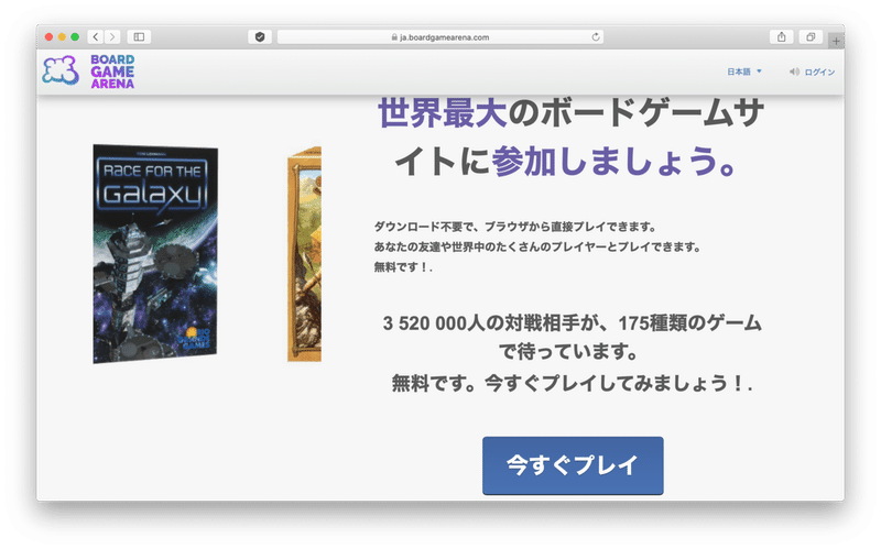 友達とオンラインボドゲしよう てんすけ Note