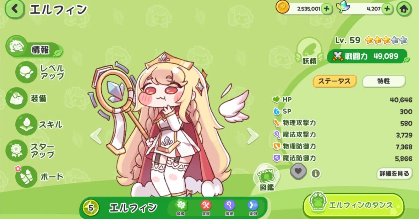 もちもちほっぺを引っ張ってキャラを愛でる！収集型RPG：トリッカル