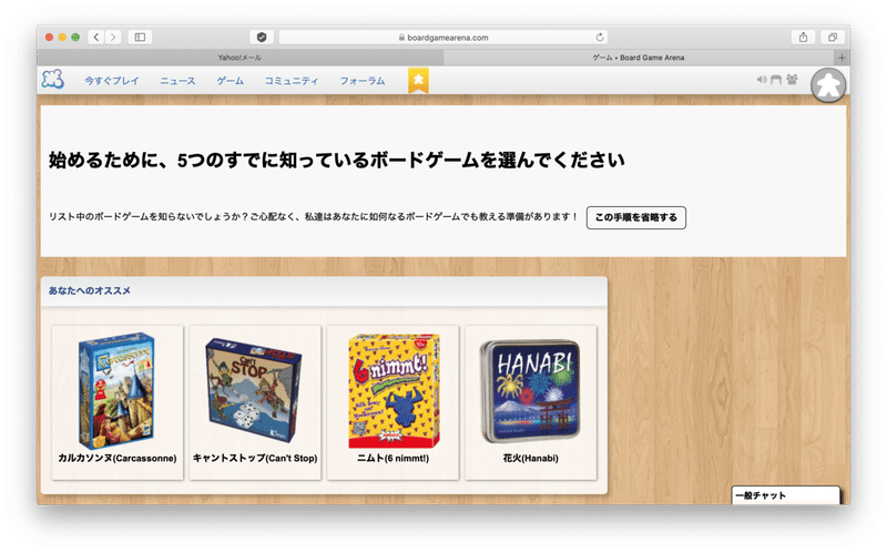 友達とオンラインボドゲしよう てんすけ Note