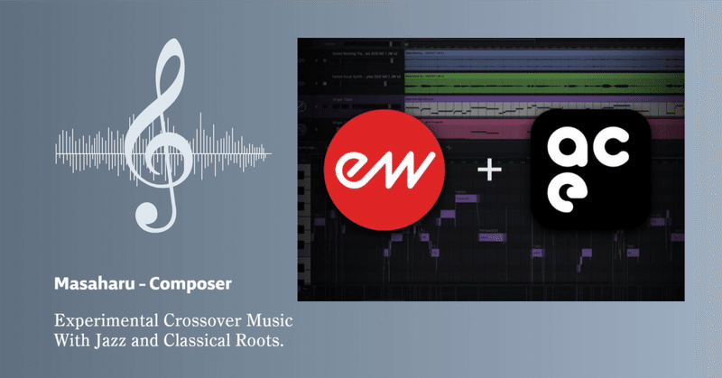 音楽制作の“操作解像度”～ACE StudioとEASTWESTの提携が示す分岐点