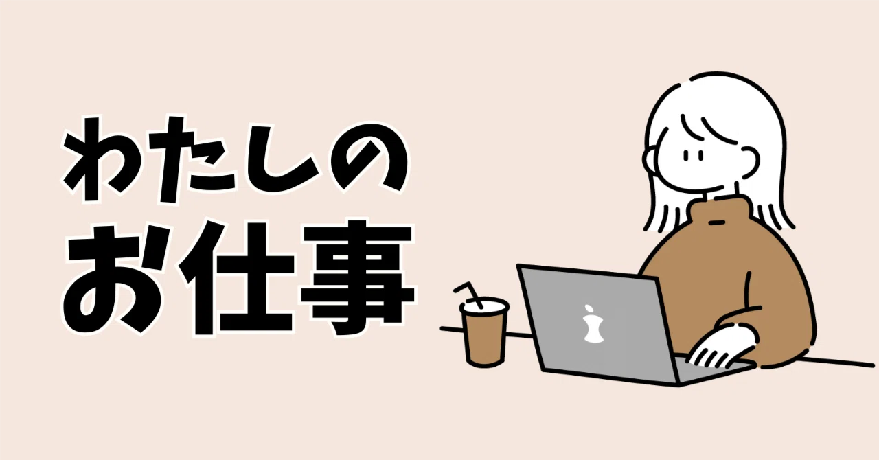 瀬戸遙の2025年のお仕事まとめ｜瀬戸 遙