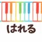 たなかももこ/音楽療法